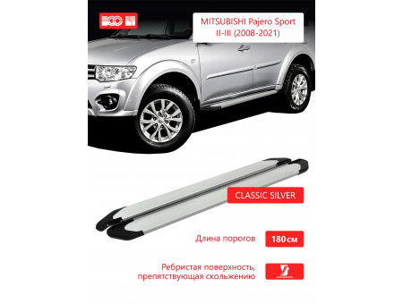 Пороги алюминиевые "Classik Silver"
